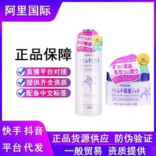 日本正品薏仁水补水保湿滋润肤湿敷爽肤水薏米水女化妆水500ml