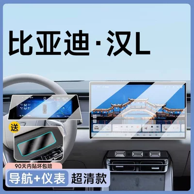 screen protector, DMP car decoration – Car paint protective film - han-l-navigation-instrument-panel-ultra-clear-flexible-tempered-glass-screen-protector-includes-air-conditioner-film-other
