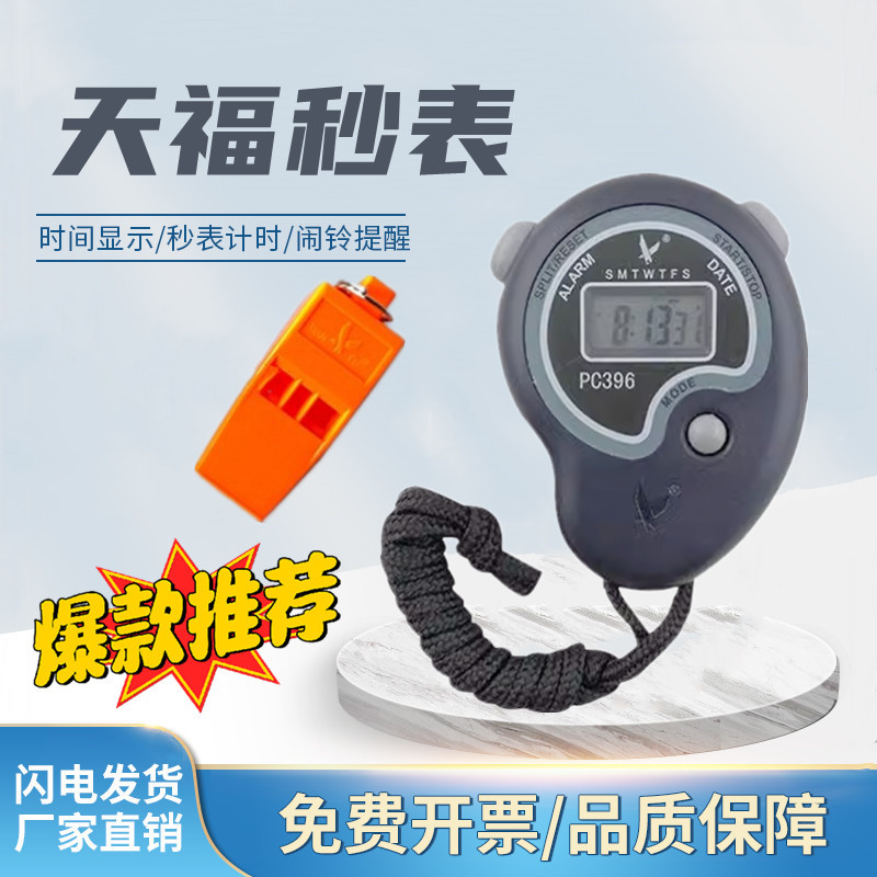 Electronic stopwatch for gym for students for training