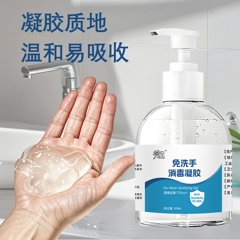 無洗浄消毒ジェル 500ml 抗菌 75% アルコール 速乾性と便利な学生用大容量家庭用消毒手指消毒剤|undefined