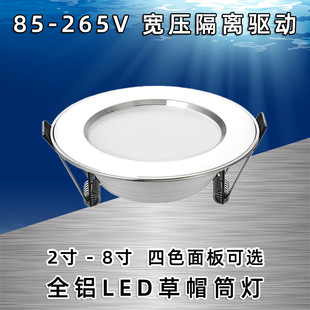 led straw hat downlight ultra-thin ceiling light three-color light changing silver edge embedded 2-inch 3-inch 4-inch 6-inch small hole Downlight