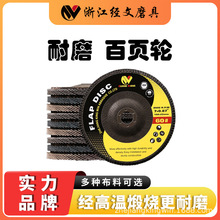 100百叶片75塑壳4寸平面砂布轮抛光片打磨百叶手砂轮工艺锆钢玉