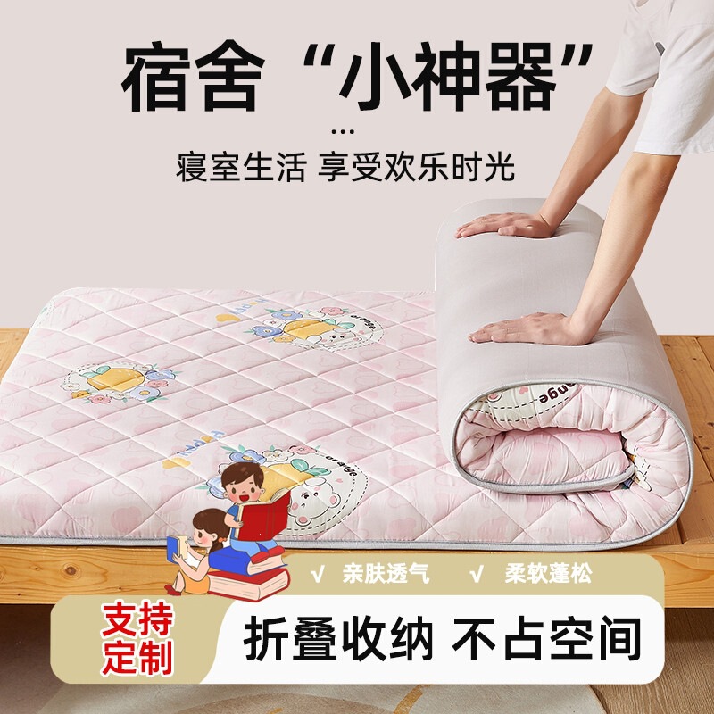 Memory foam mattress, breathable, suitable for student dormitories, bunk beds, single beds, kindergarten, soft padding, tatami mat, children's modular bed Memory foam mattress, breathable, suitable for student dormitories, bunk beds, single beds, kindergarten, soft padding, tatami mat, children's modular bed