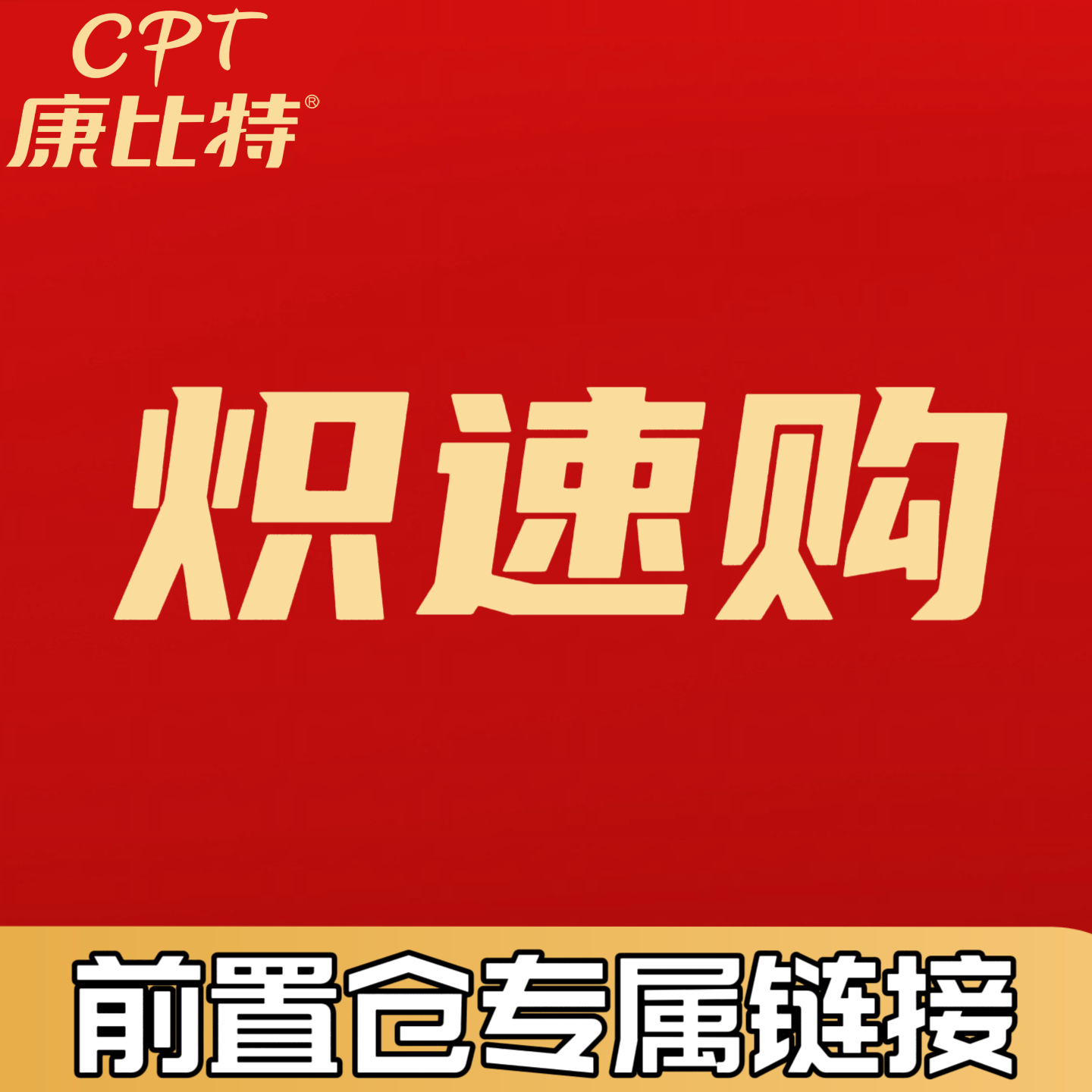 【康比特&炽速】A11肌酸粉蛋白粉氮泵能量胶健身路跑运动营养补给