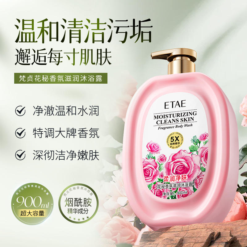 Fragrancia secreta de flores de cabello, líquido de baño, limpieza profunda, champú para el cabello, máscara para el cabello, set de lavado y protección