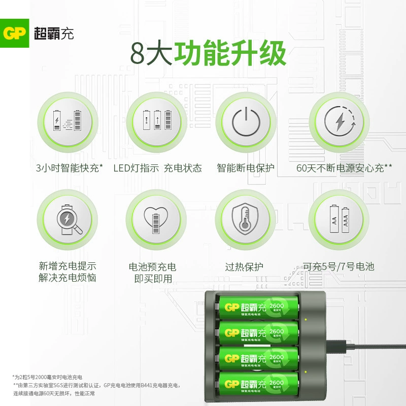 Battery charging, toy, microphone, camera