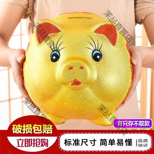 Golden Piggy Bank Can Only Be Deposited and Cannot Be Withdrawn. the Capacity Box Can Be Deposited but Not Withdrawn. Children, Boys and Girls Can Save Money