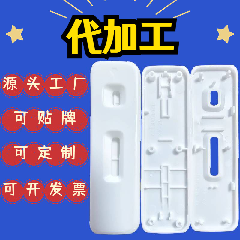 加工抗原检测试剂盒测试卡卡壳代加工检测试剂条卡壳
