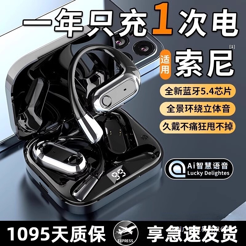 2025 Berlin Sound Open Bluetooth Headset Ear-Mounted Long Battery Life Intelligent Voice Control Noise Reduction Sports 2025 Berlin Sound Open Bluetooth Headset Ear-Mounted Long Battery Life Intelligent Voice Control Noise Reduction Sports