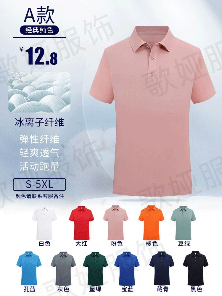 Camisa Polo de Trabajo de Seda de Hielo Transpirable y Elástica para Publicidad Corporativa image 8