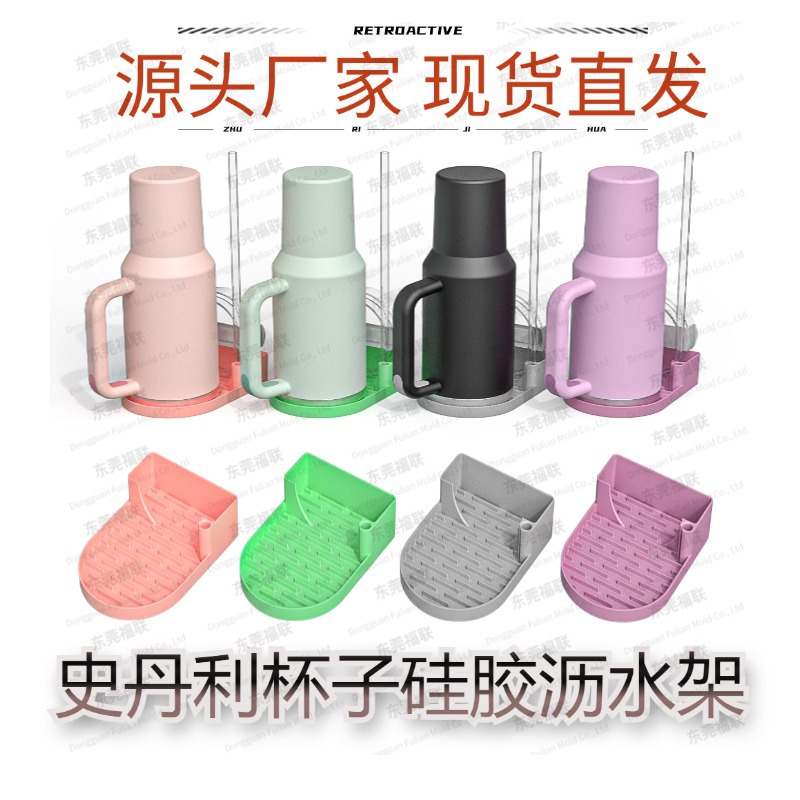Tazas transfronterizas Stanley copos de silicona drenaje de copas Stanley Ice Bar porta tazas de agua para el hogar almohadilla de secado