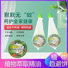 驱蚊神器室内强效家用驱虫药宿舍房间蚊香液驱赶蚊子防蚊用品无毒