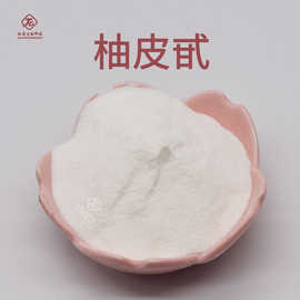 柚皮甙  肽爱生物 现货包邮 柚皮苷柚子皮提取物柚皮甙量大从优