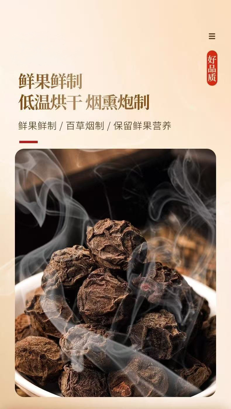 Extra Large Dried Smoked Wumei Chinese Dark Plum 800g Jar Sour Plum Soup Ingredient Herbal Tea quality and texture