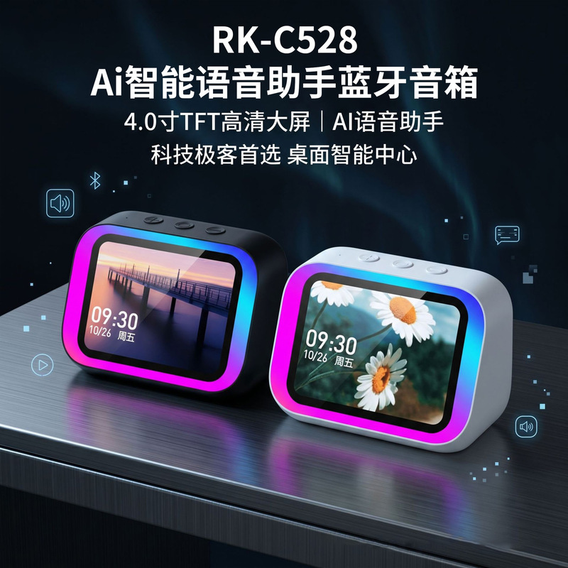Bluetooth speaker, AI-powered smart speaker, high-definition large-screen Bluetooth speaker, digital photo album, and live captioning with simultaneous translation Bluetooth speaker, AI-powered smart speaker, high-definition large-screen Bluetooth speaker, digital photo album, and live captioning with simultaneous translation