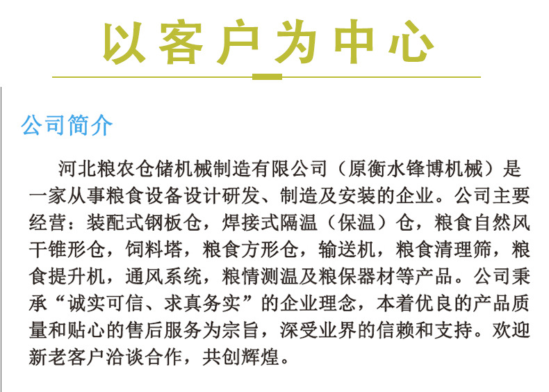 风干仓详情页_03