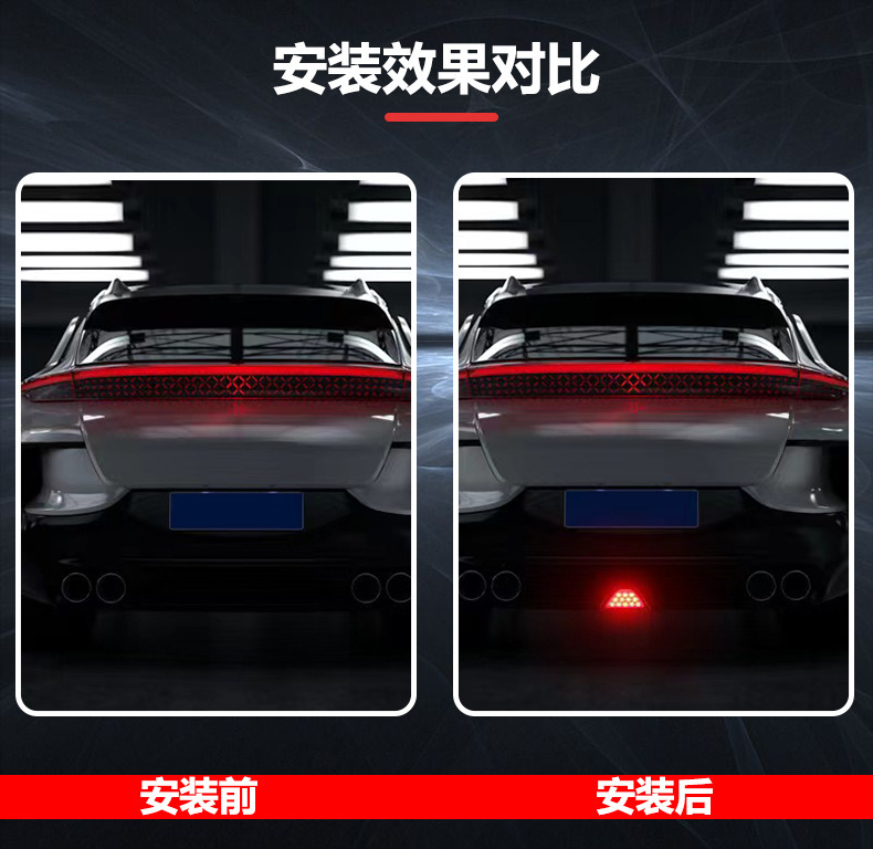 Suitable for General Car Rear Modification Led Triangle Light, Flashing Fit Rear Bumper Anti-Rear Collision F1 Racing Light