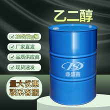 ���l�Ҷ��� �ʴ�1,2-���һ�����EG230����/ͰCAS:107-21-1 �ɷ��b