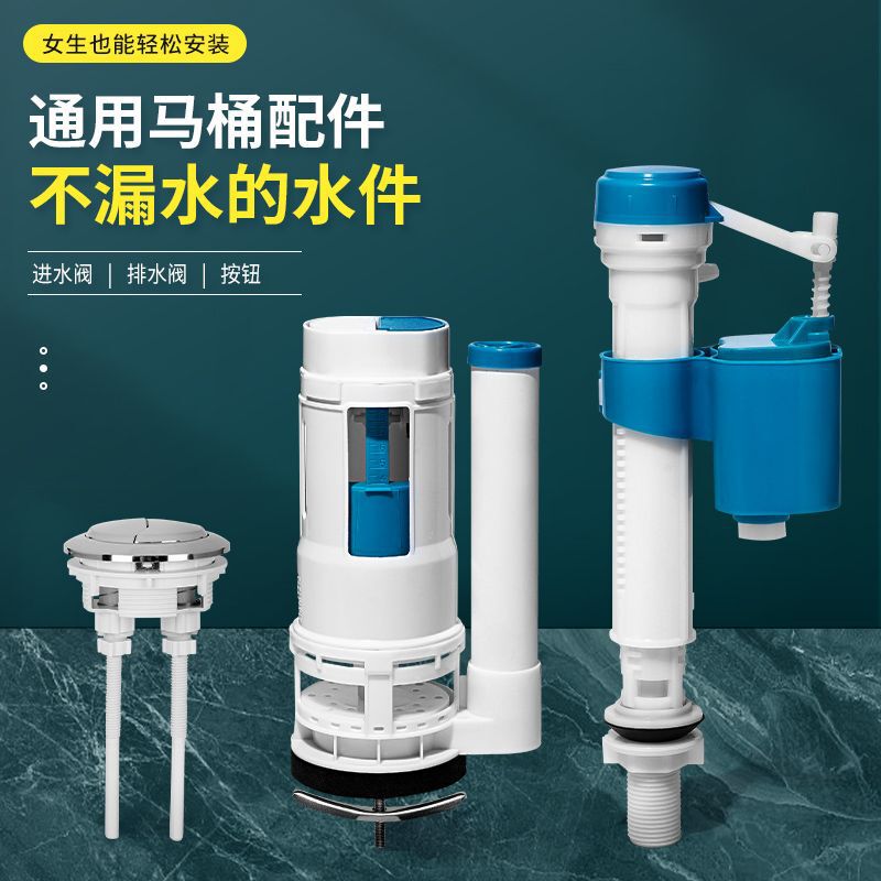 Toilet Seat, Toilet Drain Valve, Water Inlet Valve, Old-Fashioned Complete Set of Universal Leak-Proof Flush Tank Accessories Toilet Seat, Toilet Drain Valve, Water Inlet Valve, Old-Fashioned Complete Set of Universal Leak-Proof Flush Tank Accessories
