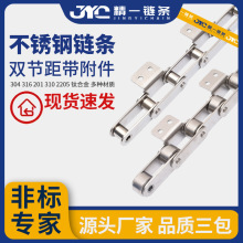 304不锈钢单孔双弯挡板非标附件输送链条机械设备配件链式传送带