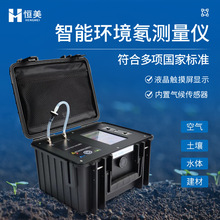 智能环境氡测量仪实验室空气土壤建材表面氡析出率分析测定仪器