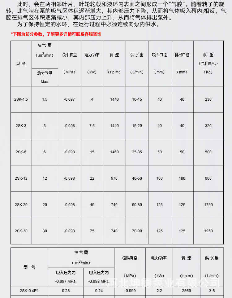真空泵_18.jpg