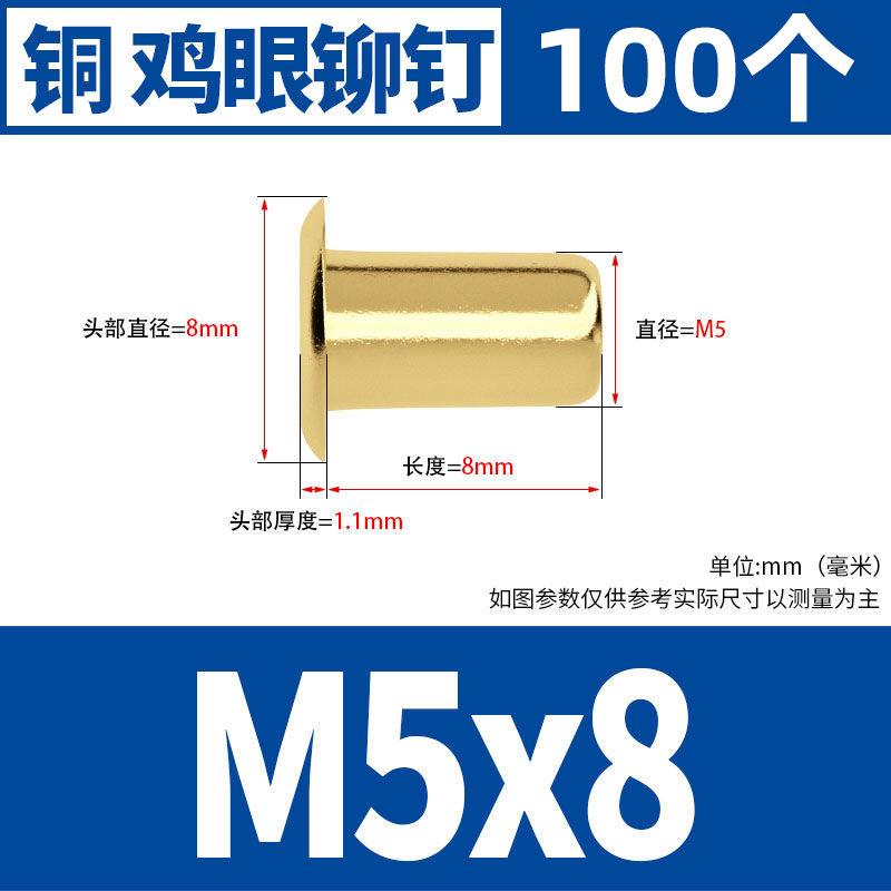 銅鶏眼リベット中空銅リベット単機管通芯銅製卯釘柳釘靴ボタン目m1.5m 2m 3m 4m 5|undefined