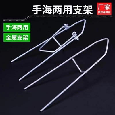 海杆两用支架简易地插海竿支架金属手海两用支架地插简易地插支架