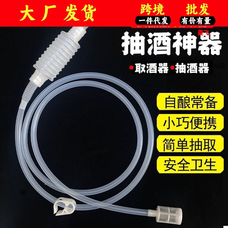Пищевая соломка откачка фильтр-мореплаватель Ликер вино вино накачка вино выкачивание масла силиконовый шланг винная трубка радуга