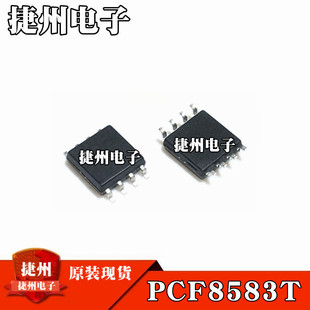 ɢ��/ȫ��ԭ�b����PCF8583  PCF8583T 8583T ���r�r�RоƬSOP-8