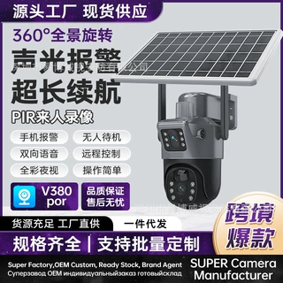 v380pro4G双镜头双画面 4G太阳能摄像头低功率WIFI夜视无死角监控