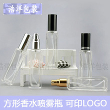 20ml 30ml 方形香水喷雾瓶 香水分装瓶 厚底香水瓶 高档香水瓶