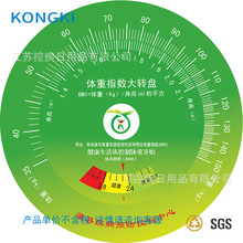 壁挂式bmi身高体重指数健康大转盘计算尺速查卡表计算盘