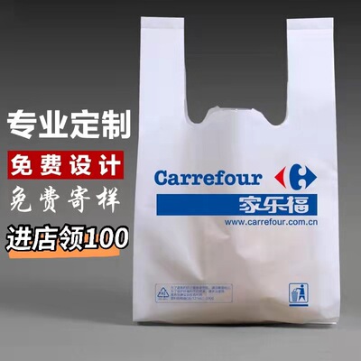 plastic bag Shopping Vest pocket food doggy bag printing supermarket Shopping bag Maga bags Convenient bags printing logo