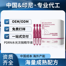 ����ӹ������~PDRNˮ��Β����AҺ���ƾo�¿������������aˮOEM