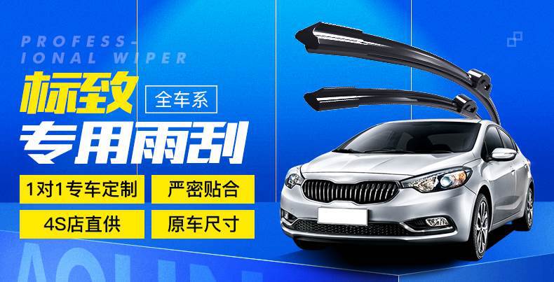Suitable for Peugeot 308 Wiper Blades 408/307/5008/207/3008/4008/301 Original Logo Wipers