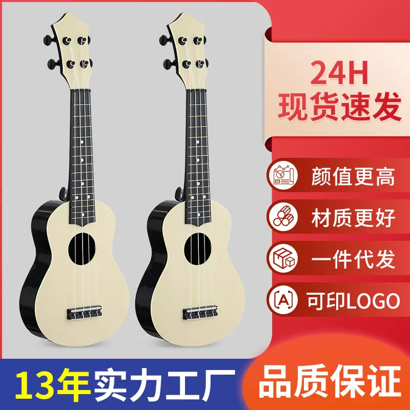 跨境彩色21寸儿童尤克里里初学者小吉他批发 ukulele儿童早教乐器