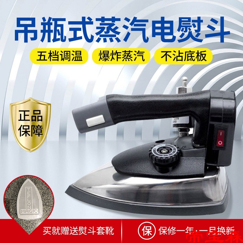 Industry Bottle steam Iron couture Dedicated curtain Laundry major Irons high-power Electric iron