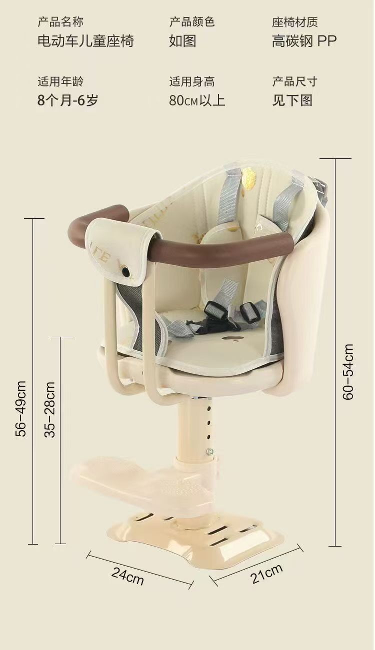Electric vehicle child seat, safety seat, front-mounted seat for electric scooters, motorcycles, children, babies, infant seat