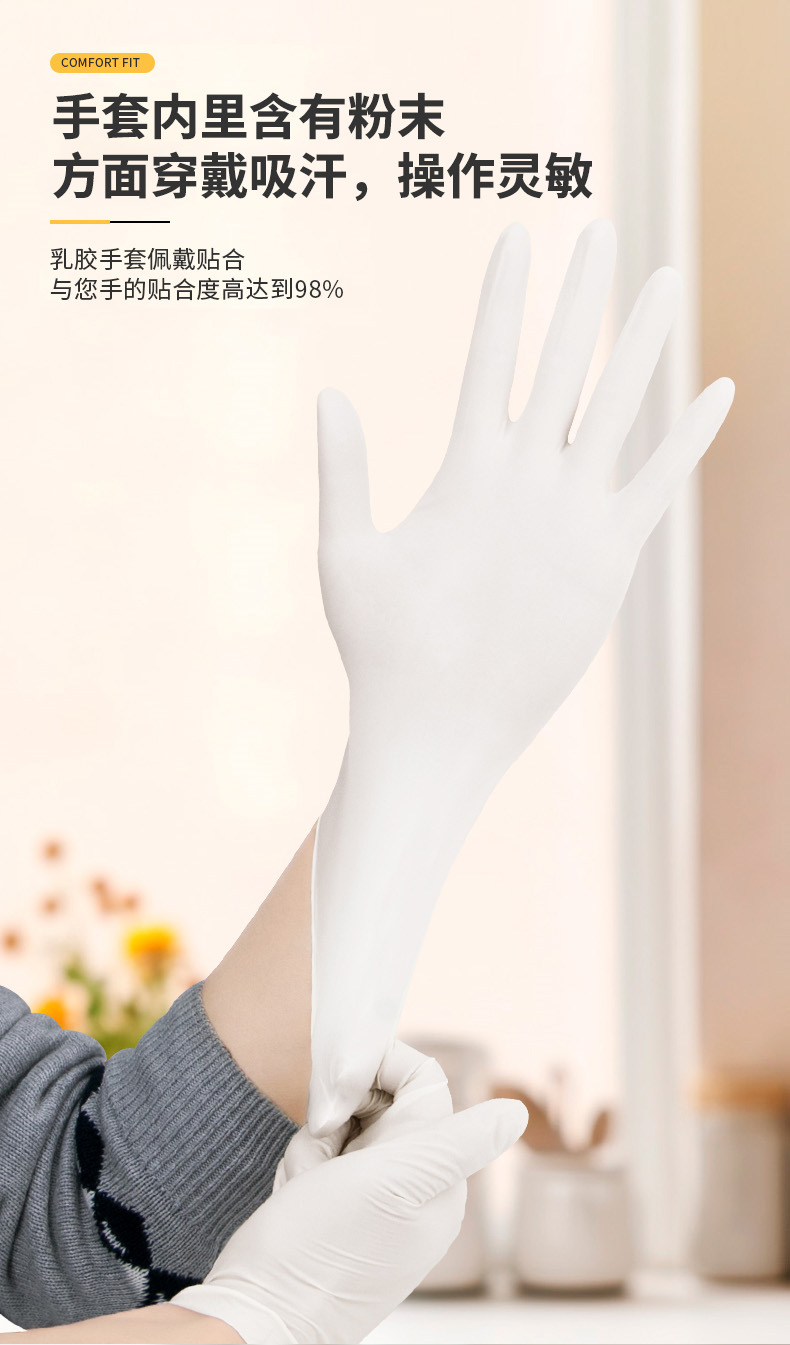 一次性乳胶手套贴合手薄款