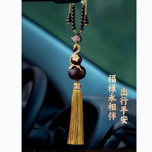 小叶紫檀汽车挂件祥云葫芦车内吊饰翡翠玉车载后视镜老料吊坠挂饰