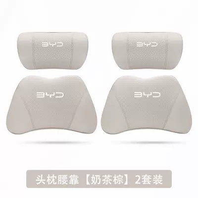 Headrest, Neck Protection Headrest Seat Lumbar - dolphin-milk-tea-brown-2-headrests-2-lumbar-supports