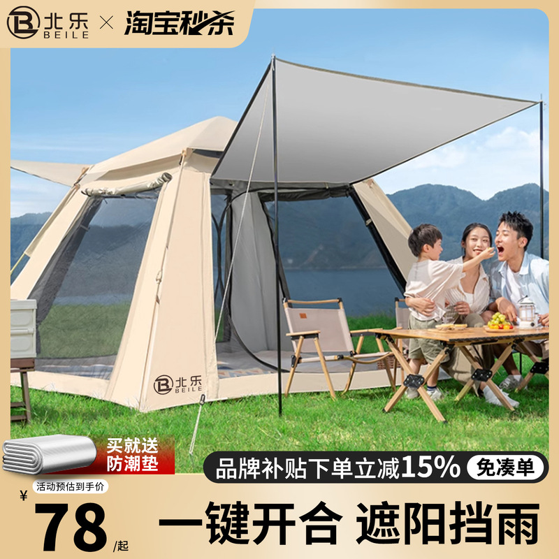 Camping Tent Outdoor Camping Overnight Rainproof Sun Protection Thickened Mosquito-Proof Windproof Foldable Portable Full Set of Equipment