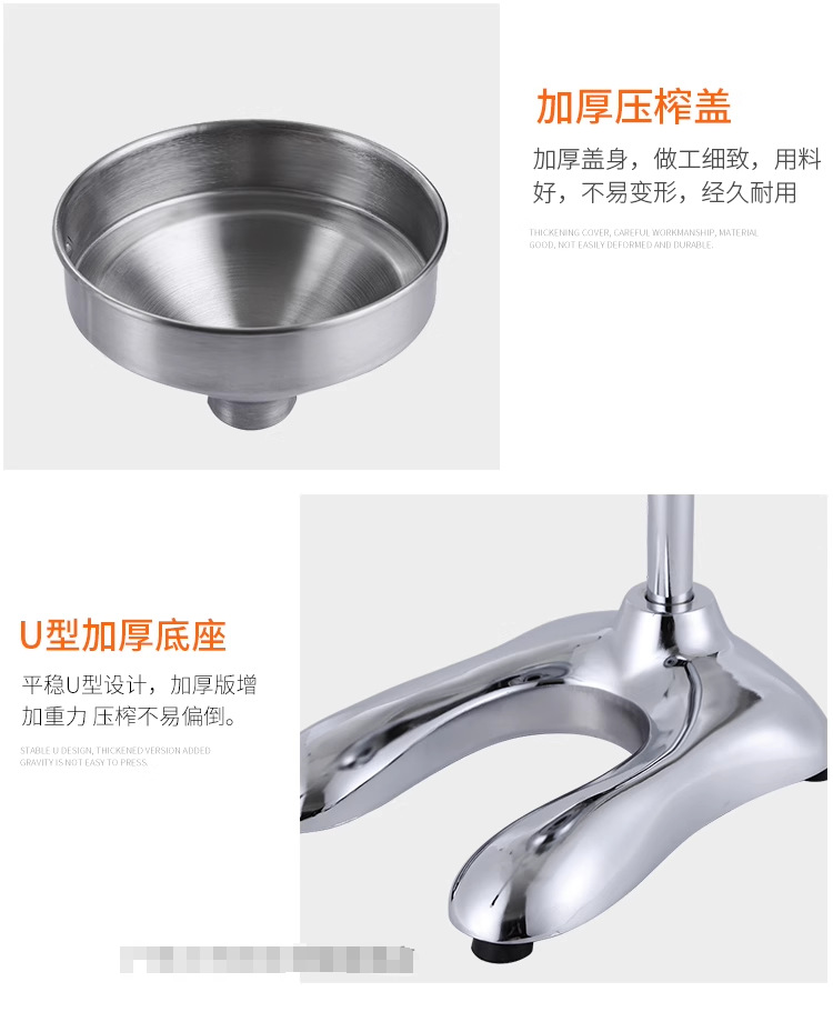 不锈钢压橙汁器13
