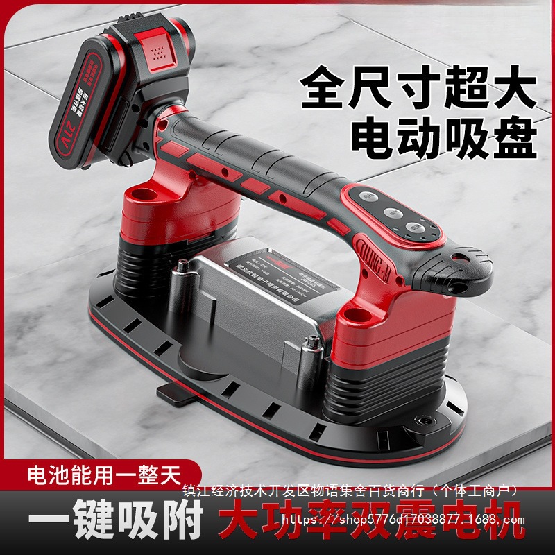 电动吸盘瓷砖平铺机贴砖机大功率贴地砖墙砖震动器铺砖工具震平器