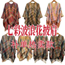 秋冬仿羊绒披肩爆款厚保暖刺毛流苏披肩围巾水波纹复古民族风披肩