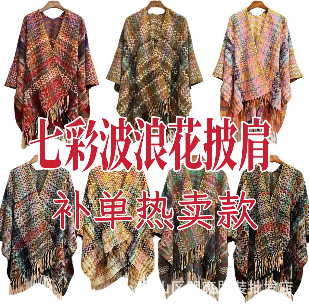秋冬仿羊绒披肩爆款厚保暖刺毛流苏披肩围巾水波纹复古民族风披肩