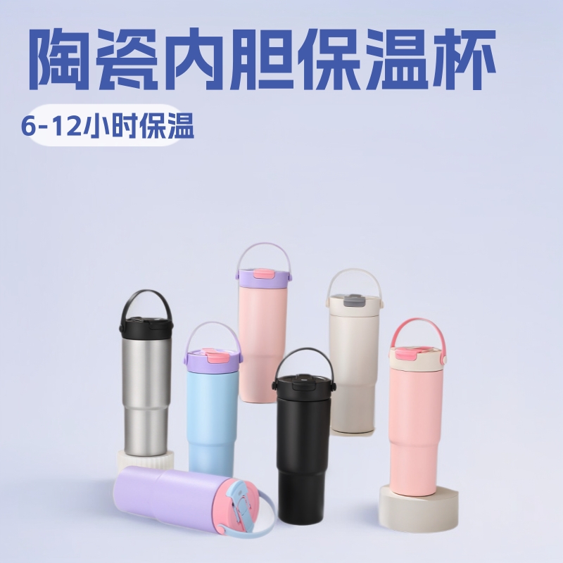 高颜值不锈钢陶瓷内胆咖啡杯学生户外提手双饮吸管水杯保温杯批发