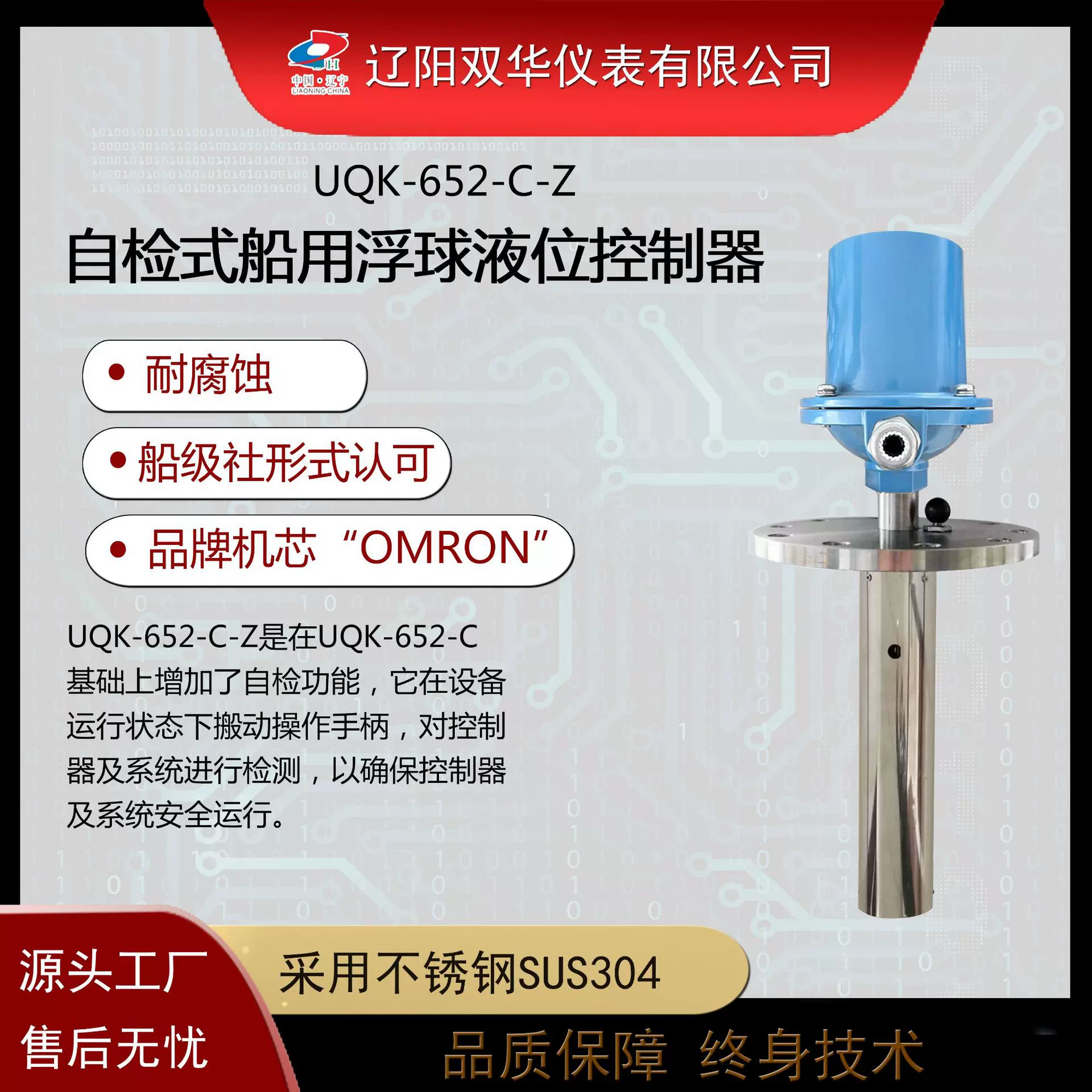 浮球液位控制器，仪器仪表，液位开关，液位计