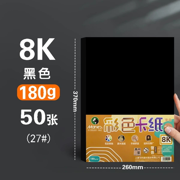 Black 180g [8K50 photos]